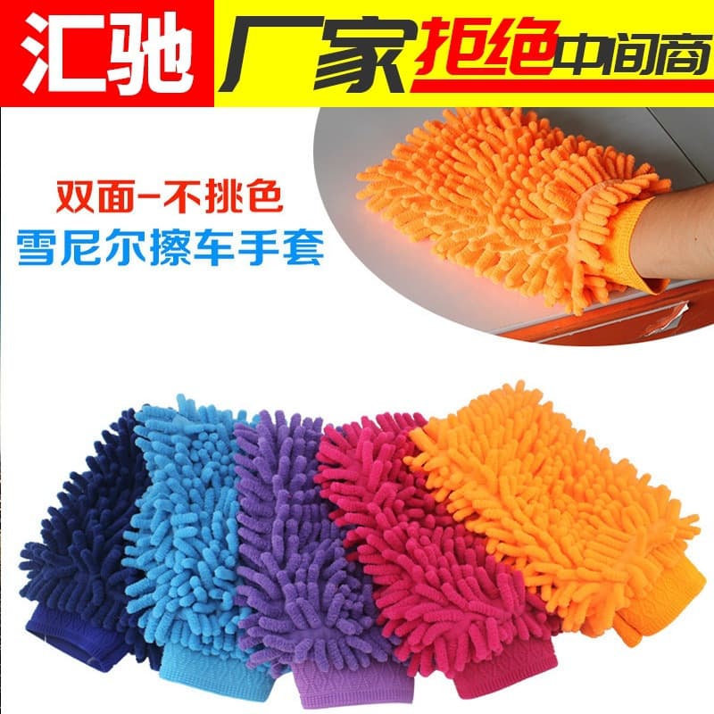 Car Wash Gloves Chenille Coral Fleece Mitt Double-Sided Cleaning Cloth Plush Thickened Car Wash Gloves Cleaning Tool