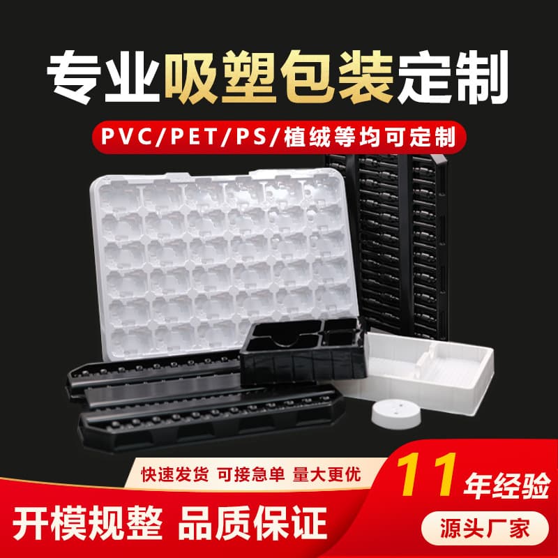 Factory Custom Wholesale Blister Packaging for Electronic Components, Blister Tray Packaging, Blister Shell Packaging