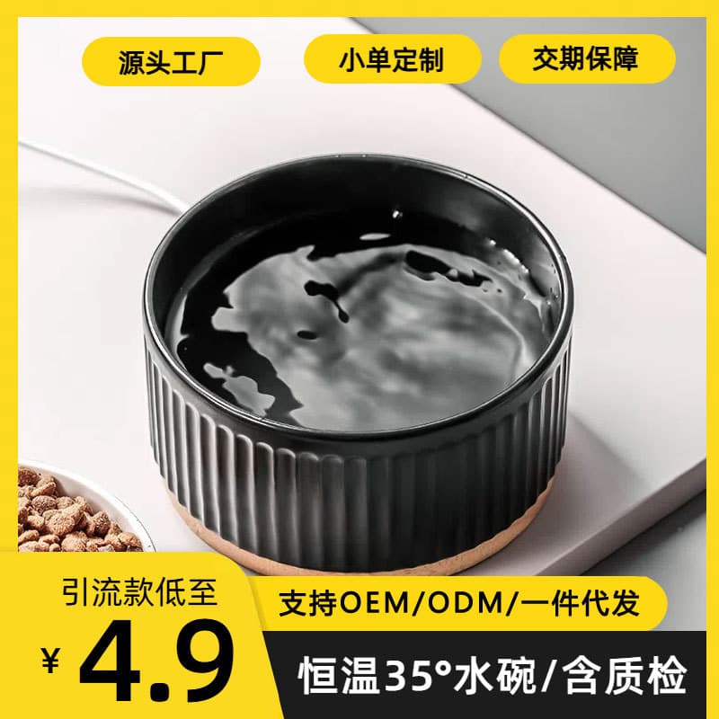 Factory wholesale ceramic cat bowl with constant temperature heating, high quality anti-tip pet cat bowl