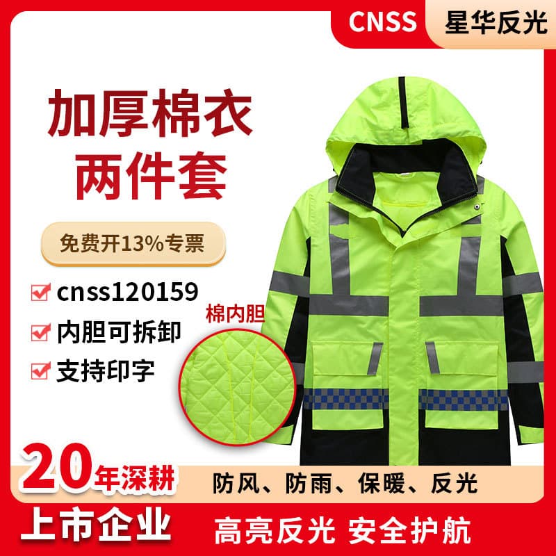 High Visibility Safety Vest Traffic Security Clothing Reflective Striped Vest For Night Work Road Construction