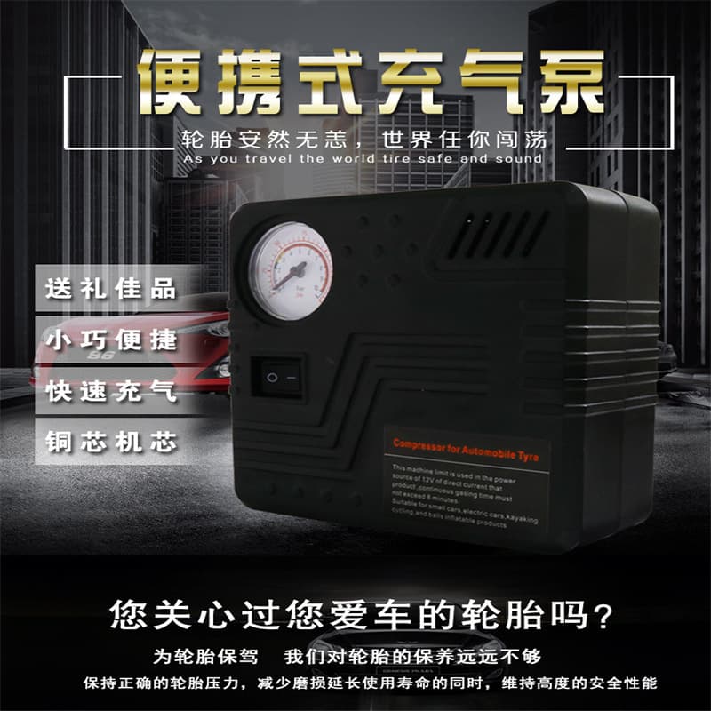 Car-mounted air pump stick car-mounted high-pressure car automatic air pump car inflator tire inflator portable