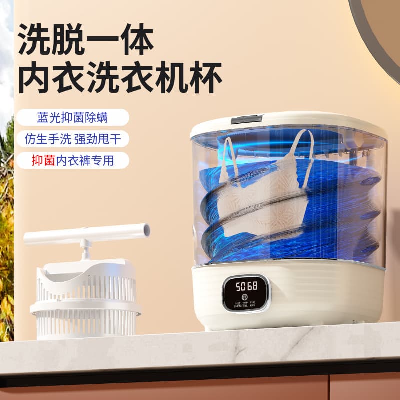 Semi-Automatic Washing Machine Cup, Mini Washing Machine for Underwear, Small Fully Automatic Washing Machine