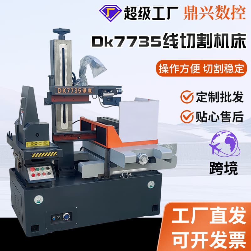 Custom Dk7735 Wire EDM Machine Medium Speed Wire EDM Fast Wire EDM Machine