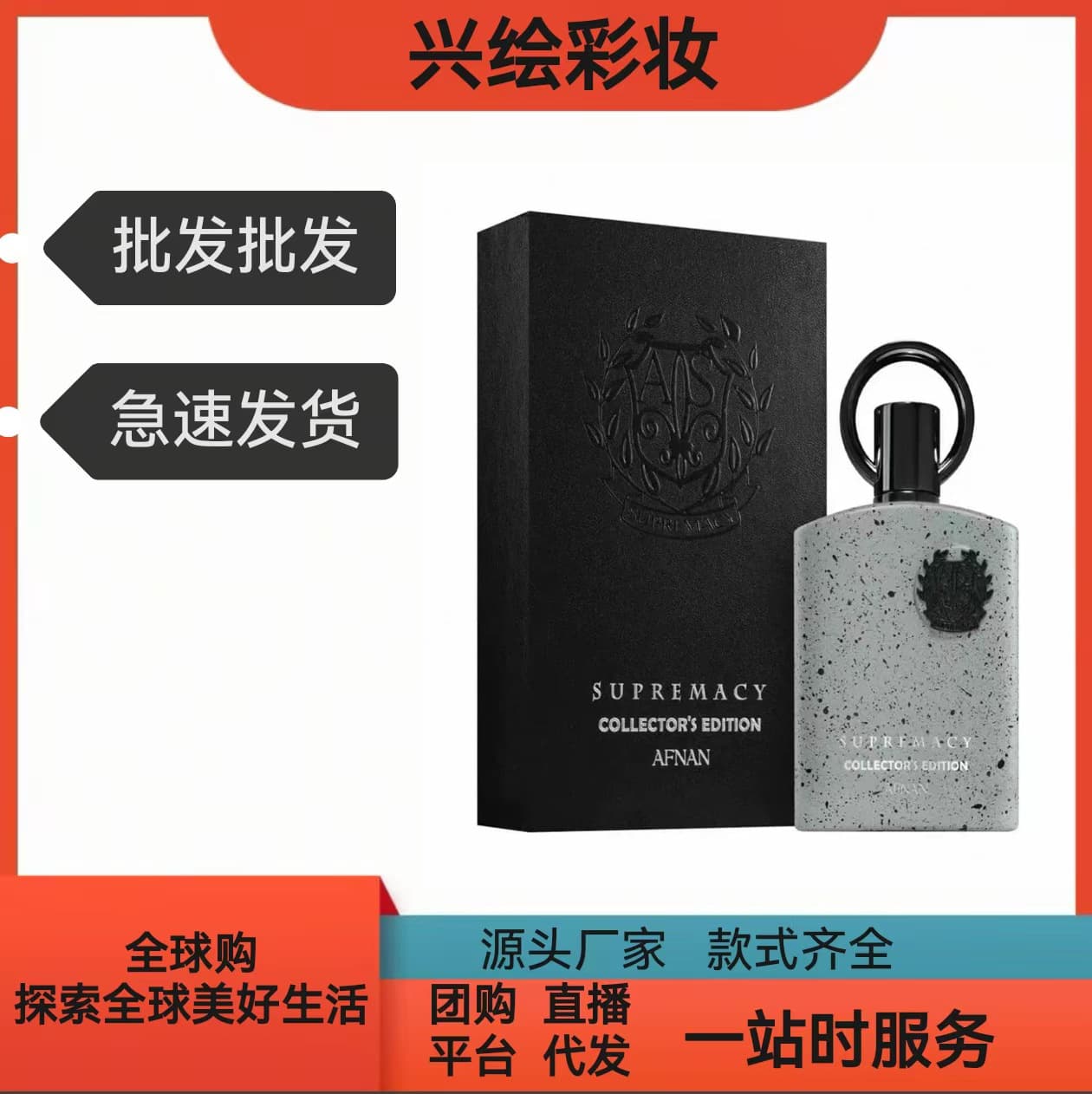 Cross-border foreign trade popular perfume Supreme Silver Supreme Men's Collection Supreme Black Supreme Incense One Piece Wholesale