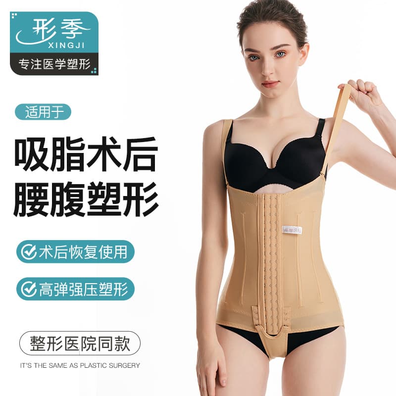Post-Liposuction Waist and Abdomen Compression Bodysuit for Women, Waist Cinching, Hip Lifting, Firm Control Shapewear