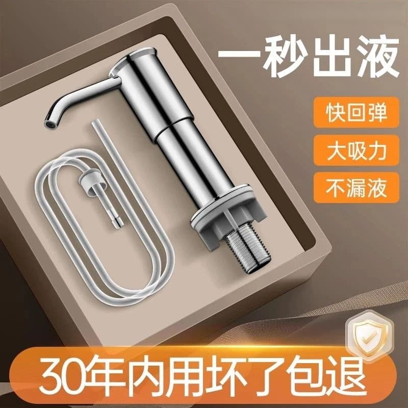 Upgraded One-Piece Drop Shipping Kitchen Sink Dish Soap Dispenser, Household Vegetable Sink Basin Press Pump with Elevated Pump Head