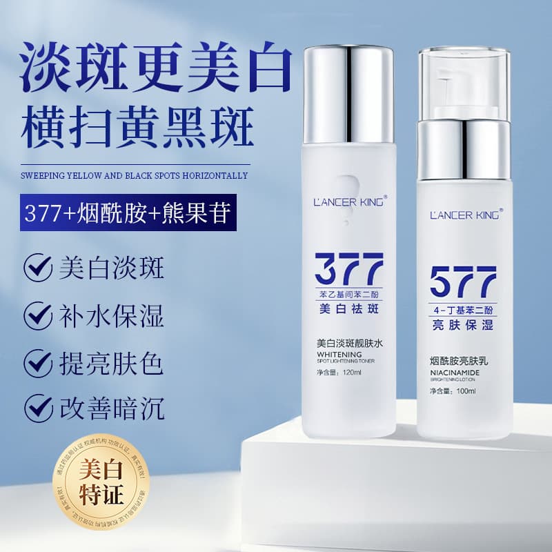 LancerKing577 Whitening and Spot Correcting Toner & Lotion Set, Skincare Beauty Salon Bestseller, Moisturizing and Brightening 377 Toner & Lotion