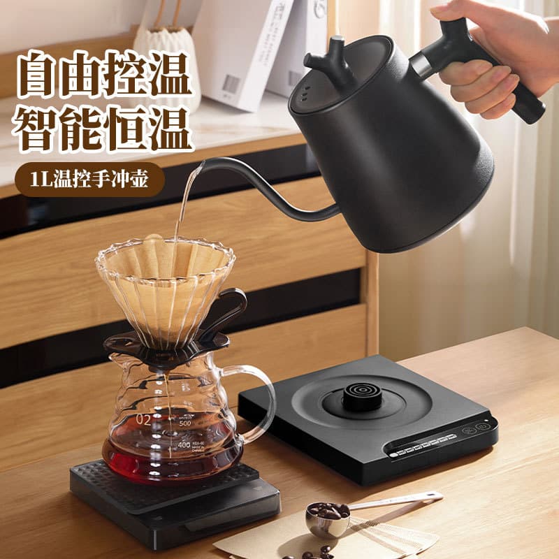 Multi-speed tea and coffee kettle electric kettle constant temperature coffee pot temperature control hand brewing smart home kettle smart constant temperature