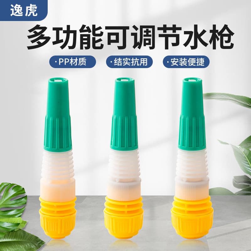 Adjustable Direct Spray Car Wash Plastic Water Gun, Yellow 1/2", 3/4", 1" Adjustable Water Gun with Pagoda Tail and Adjustable Nozzle