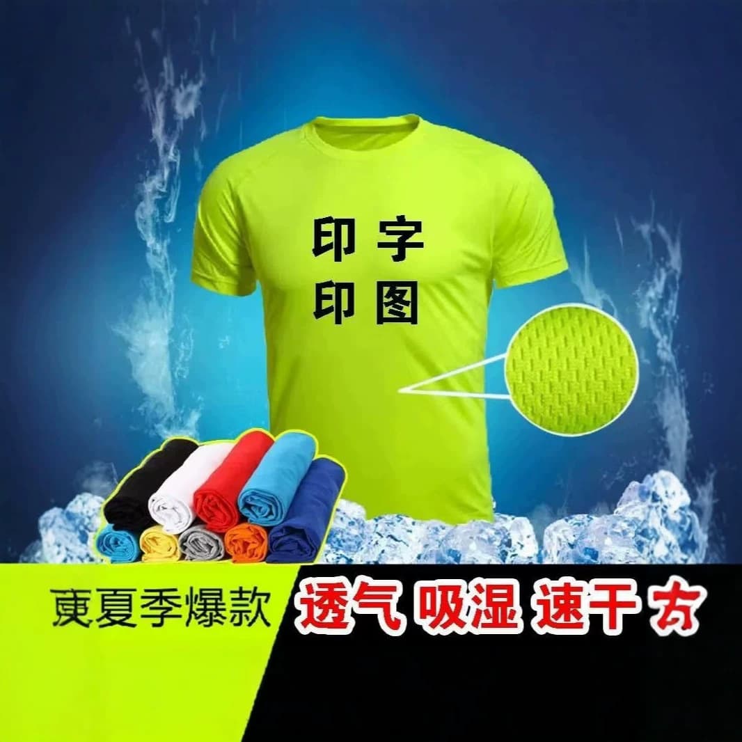 Quick Dry T-Shirt Short Sleeve Round Neck Quick Dry T-Shirt Advertising Shirt Class Uniform Workwear Custom T-Shirt with Logo
