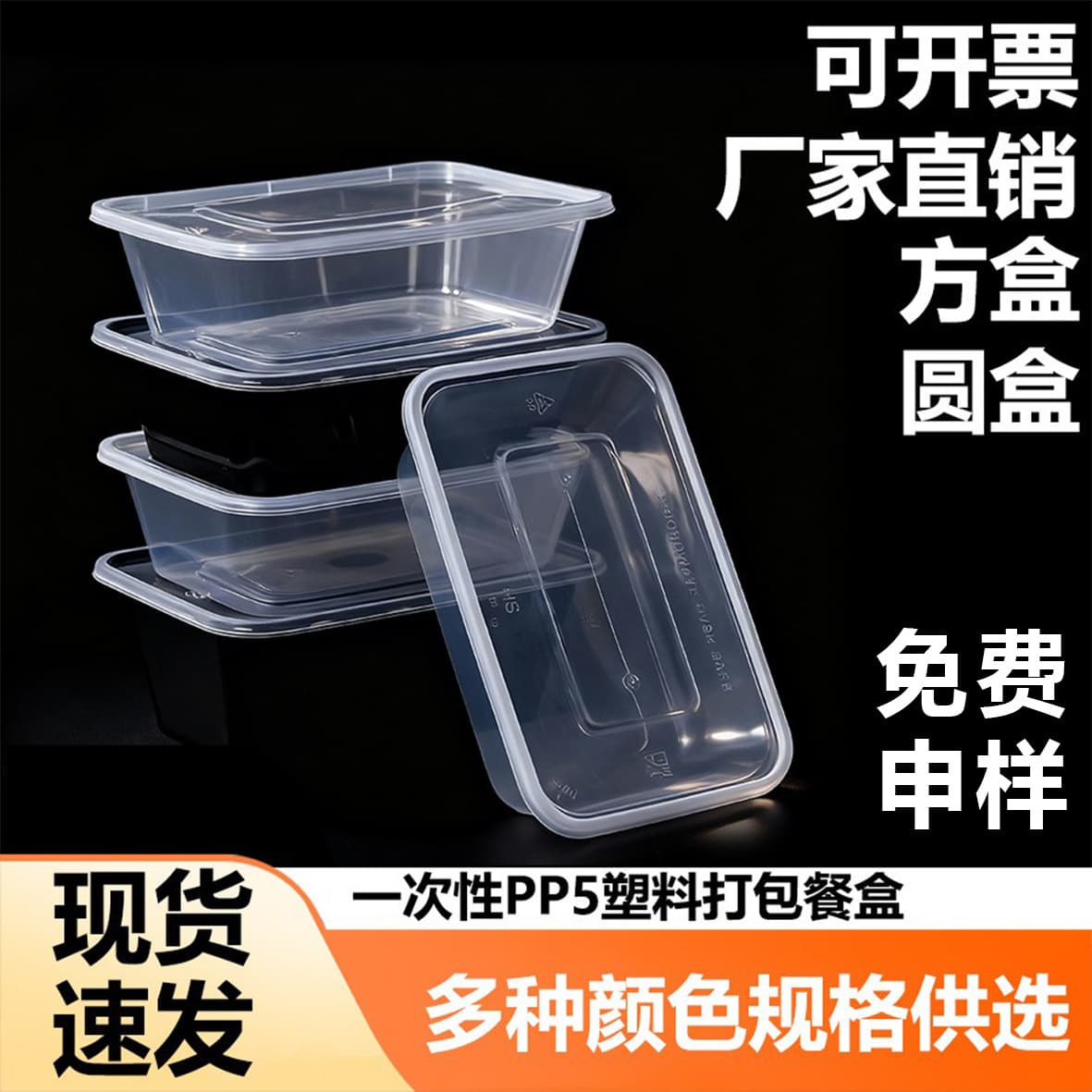 Disposable lunch box with lid, thickened transparent rectangular takeout container, plastic fast food box