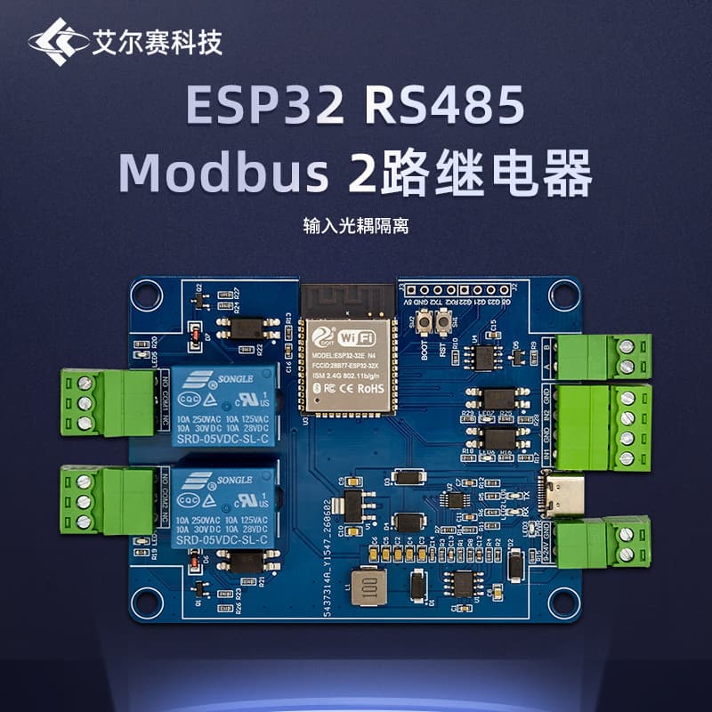 ESP32 Modbus Dual Relay RS485 2 Input 2 Output Optocoupler Isolation, Compatible Enclosure