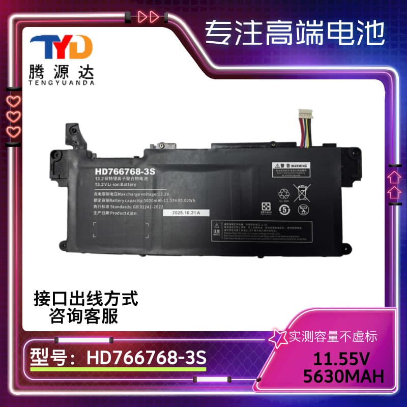 Compatible with Onexplayer X1, Ranger X1 battery HD766768-3S 5630mAh