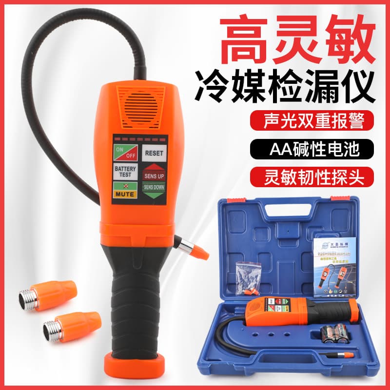 Dasheng DSA-200 Air Conditioning Refrigerant Leak Detector for Freon Leak Detection and Inspection