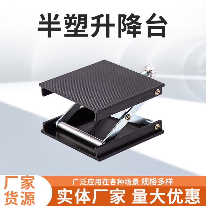 Factory wholesale semi-plastic lifting platforms, laser levels, mobile lifting platforms, simple and convenient lifting platforms
