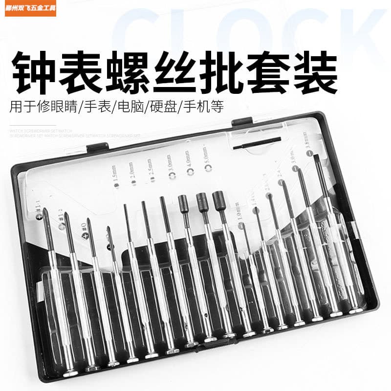 16-Piece Watch Screwdriver Set, Small Phone Repair Screwdriver Tool, Mini Watch and Eyeglass Screwdriver