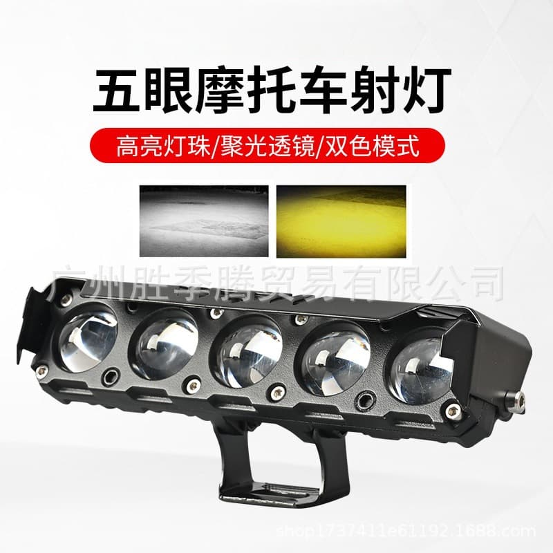 Five-Eye Motorcycle Spotlight Yellow White High/Low Beam Waterproof LED Motorcycle Driving Light External Modified Light Cross-Border
