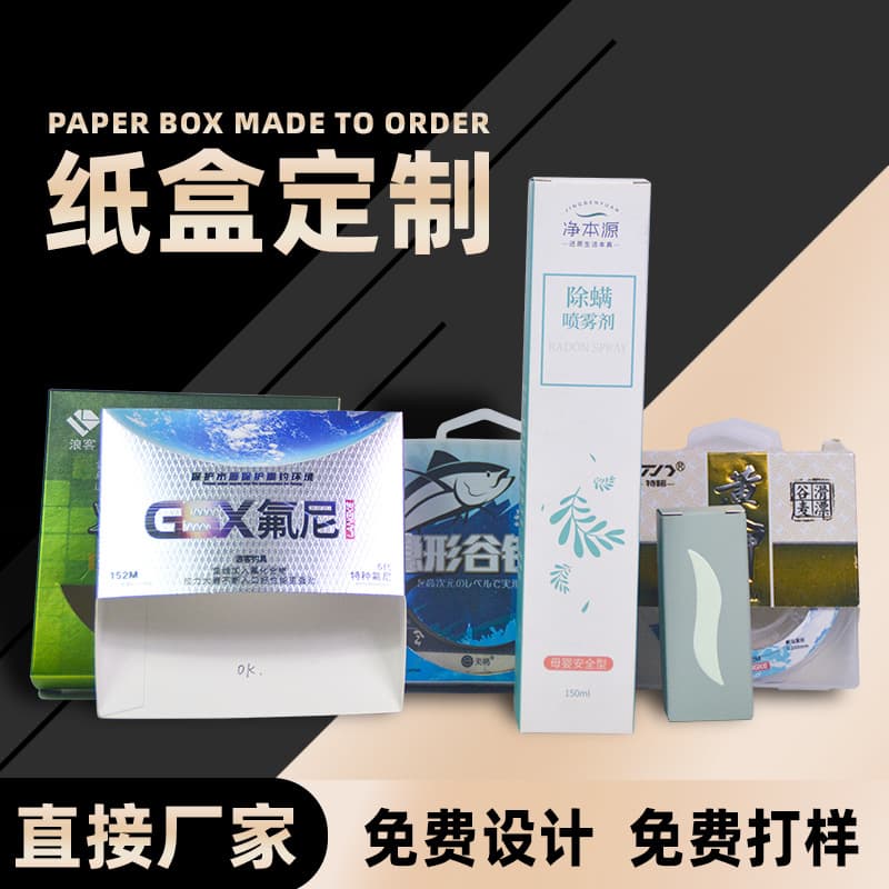 Premium Paper Gift Box White Cardboard Box Color Box Blind Box Fruit Figure Packaging Cosmetic Empty Box Custom High-End Customization