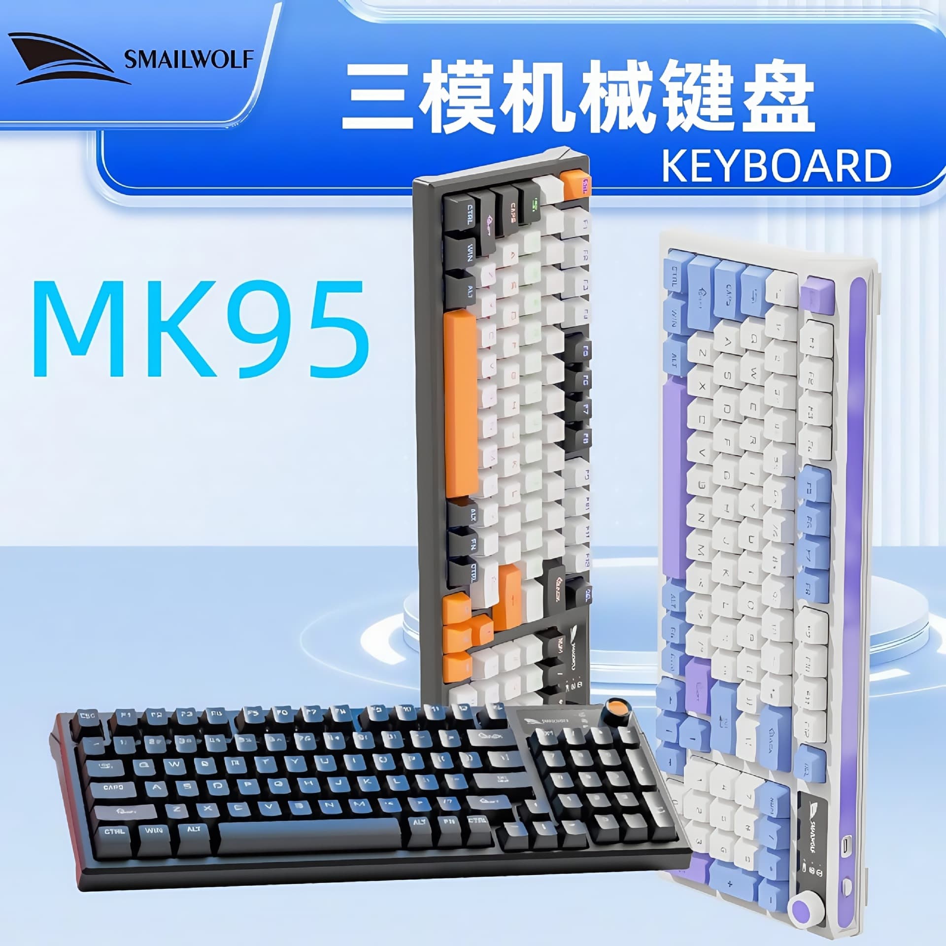 SmileWolf MK95 Wireless Bluetooth Mechanical Keyboard Plug and Play Switches Cool Lights Universal for Computer Notebook