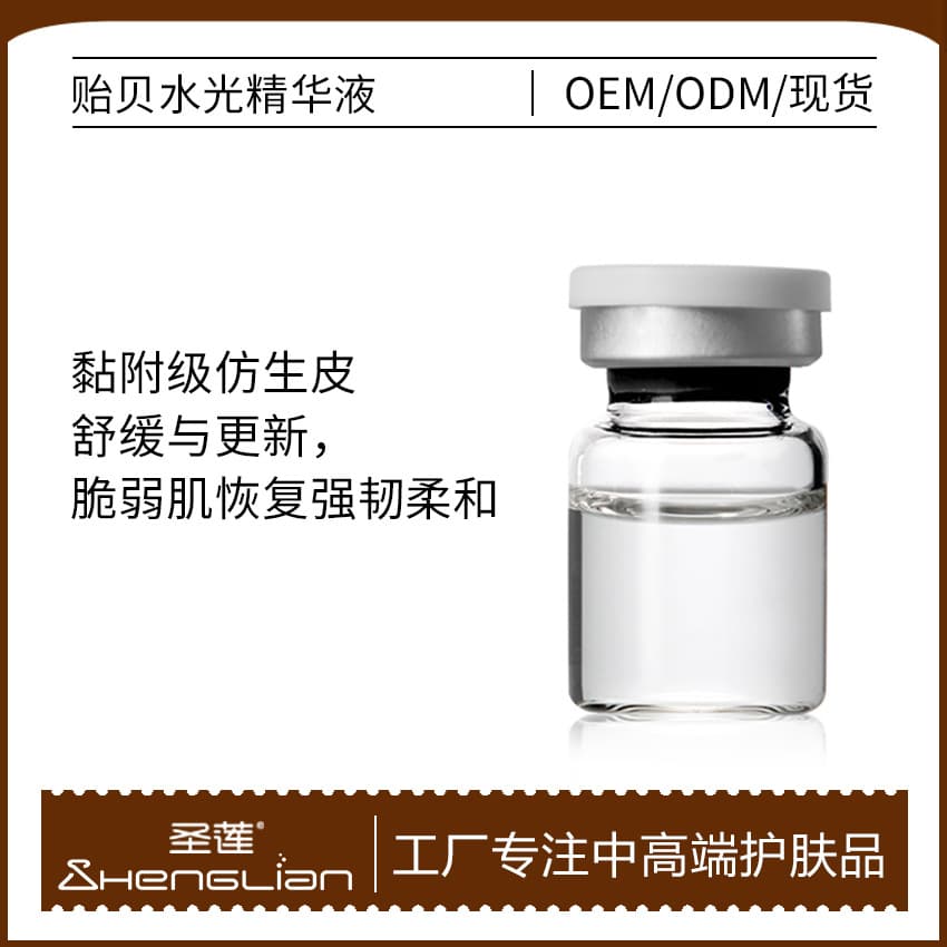 Mussel Water Glow Essence Repair Damaged Skin Barrier Mussel Mucin Water Glow Ampoule Essence Beauty Salon