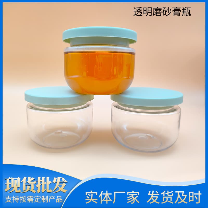 Cream bottle 250ml scrub bottle PET transparent plastic bottle wide mouth bottle facial mask jar mud mask hair mask bottle