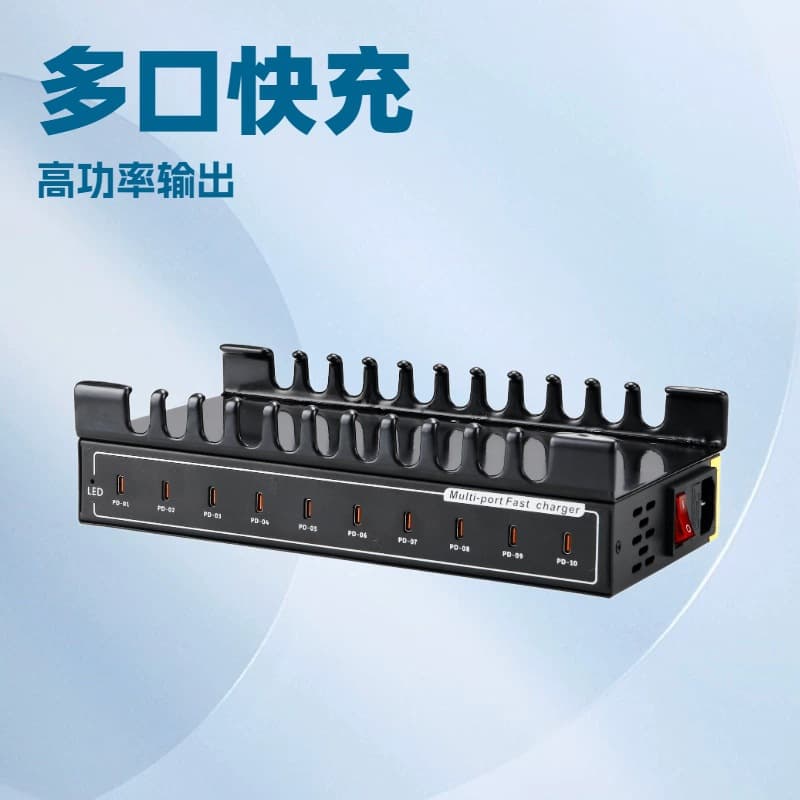 Self-produced and sold 10/20/30/60-port PD multi-port charger multi-port fast charger studio USB charging station