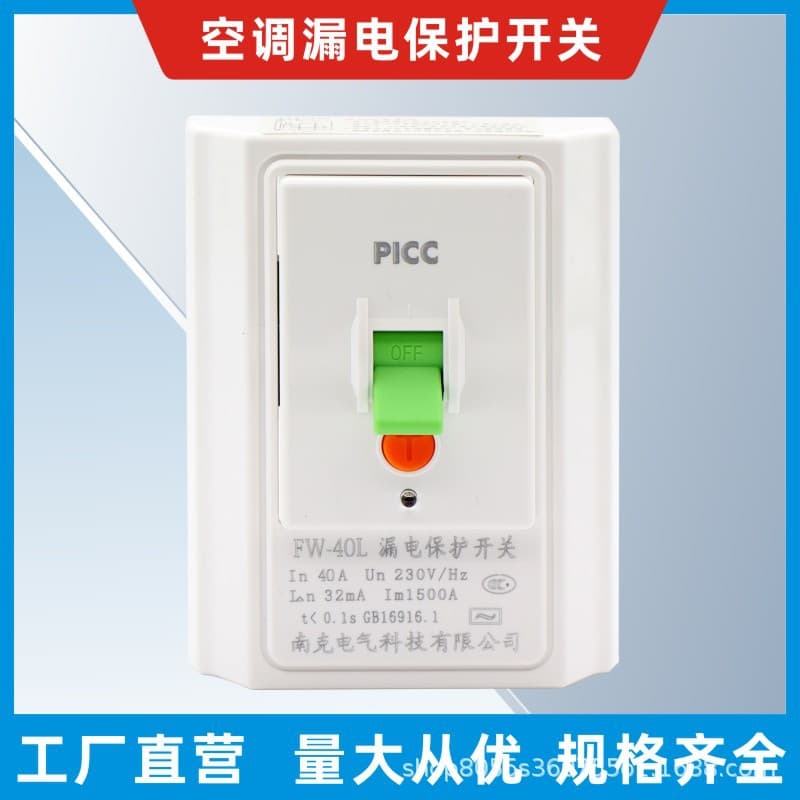 Air Conditioner and Water Heater Leakage Protection Switch, 32A/40A Home Use Leakage Protector, Circuit Breaker, Air Switch