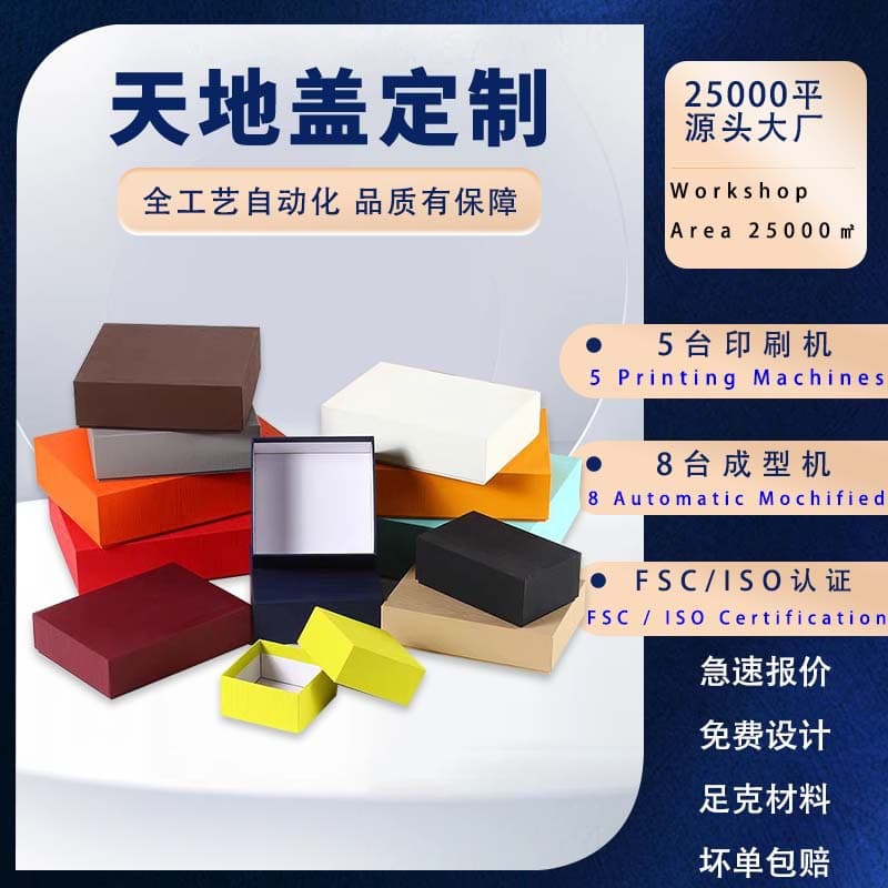 Premium Gift Box Customization High-End Creative Heaven and Earth Lid Packaging Box Fruit Tea Red Wine Souvenir Gift