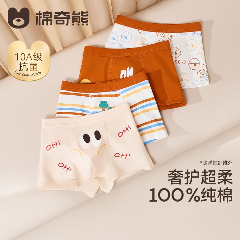 Baibaimian Children's Underwear Boys Cotton Class A Four-Corner Pants Cotton Crotch Boys Flat Shorts