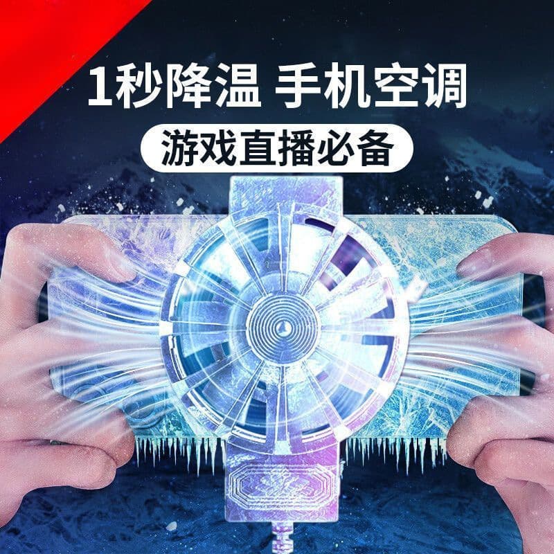 Phone Cooler, Cooling and Heat Dissipation Device, Silent Fan Cooling, Compatible with Apple and Android, New Universal Model