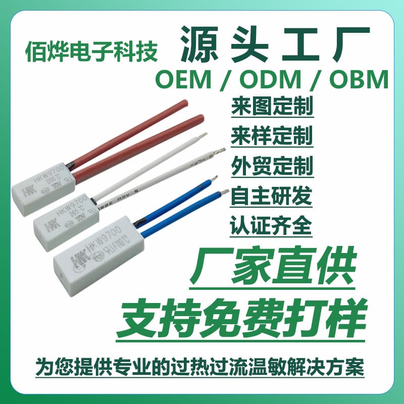 Manufacturer wholesale 9700 thermostat switch, universal self-resetting thermal protector for power transformer equipment.