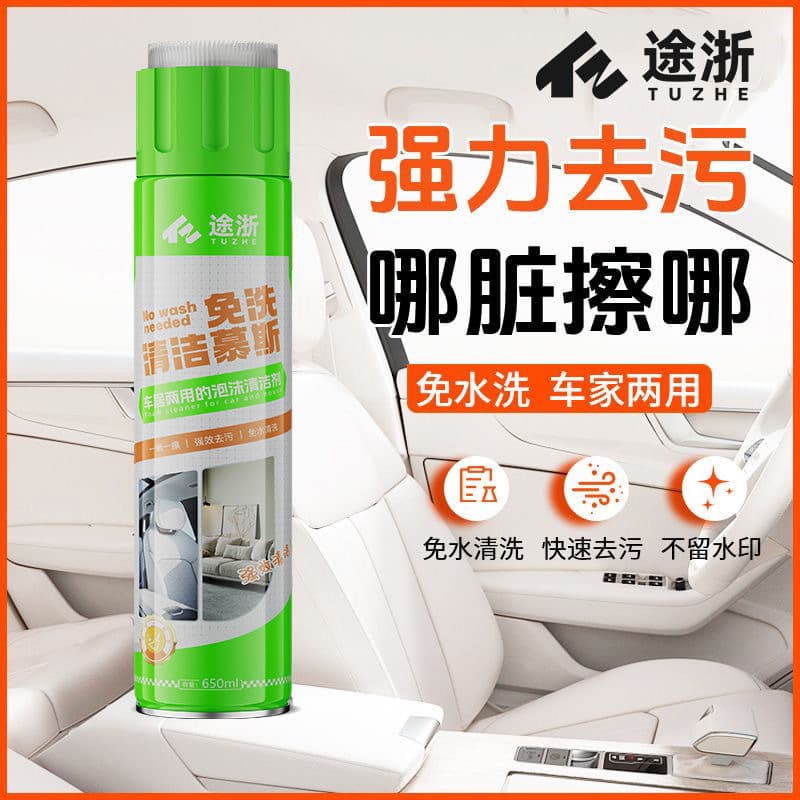 Tuzhe Automobile Multifunctional Foam Cleaning Mousse Interior Seat Door Leather Cleaner No-Rinse Decontamination Cleaning