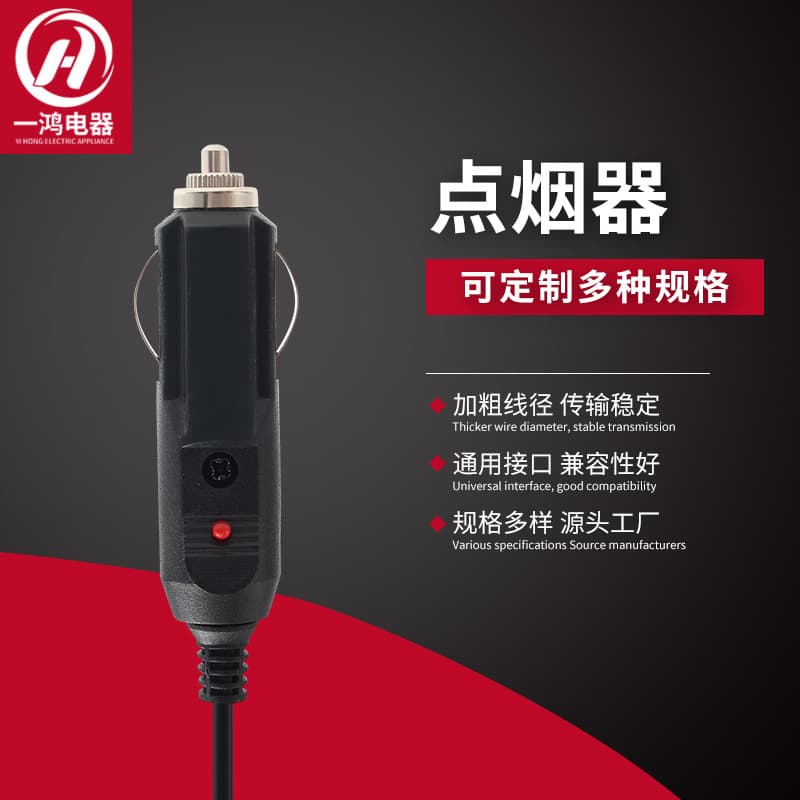 Car-mounted American-style illuminated cigarette lighter connection cable Oxygen-free copper high temperature resistant LED American standard cigarette lighter plug cable wholesale