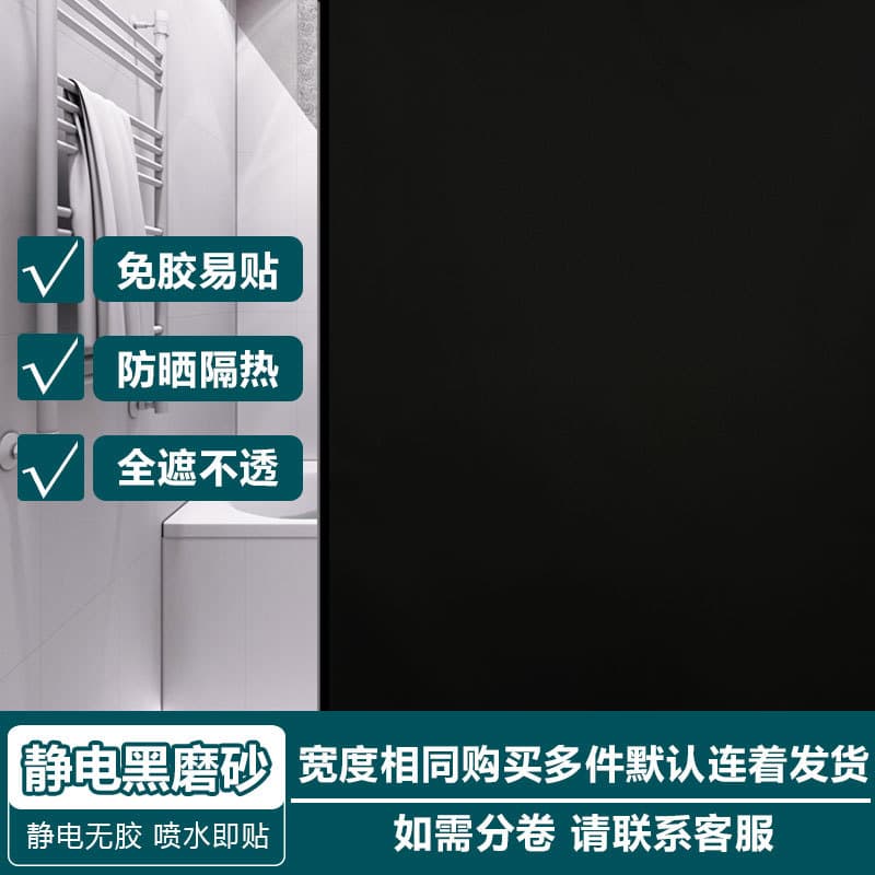 Wholesale electrostatic frosted glass film, light-transmitting but not see-through, privacy anti-peep film for windows, thickened glass sticker for living room