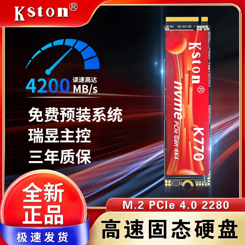 Kingston NVME protocol new pcie4.0x4 solid state drive desktop computer M2 notebook hard drive SSD