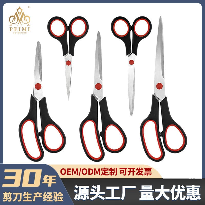 Wholesale stainless steel office scissors, household rubber and plastic office cutting scissors, sewing scissors, art scissors, stationery scissors, bandage scissors