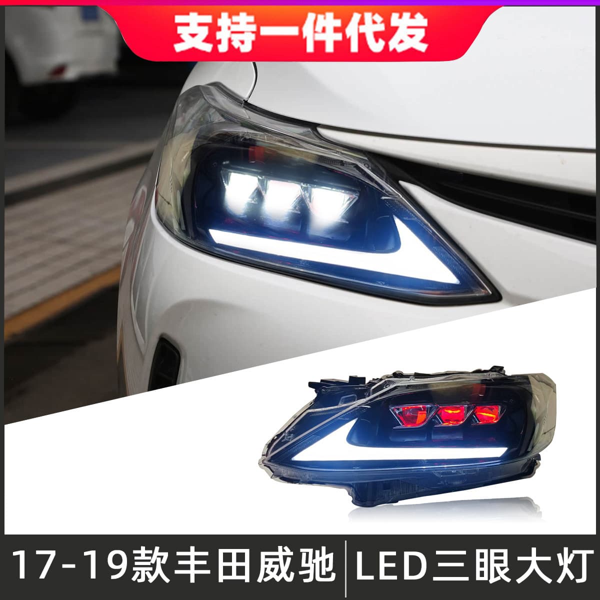 Suitable for 17-19 Toyota Vios Headlight Assembly, Vios Fs Modified Led Lens Daytime Running Lights with Flowing Turn Signals