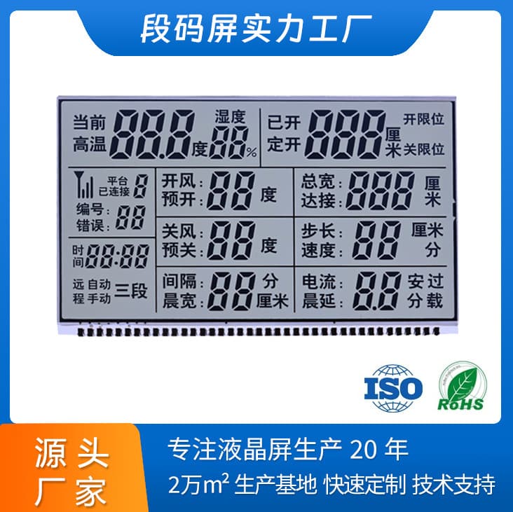 Factory Supply HTN Positive Reflective LCD Screen, Electric Meter LCD Screen, Power Display LCD Color Segment Screen