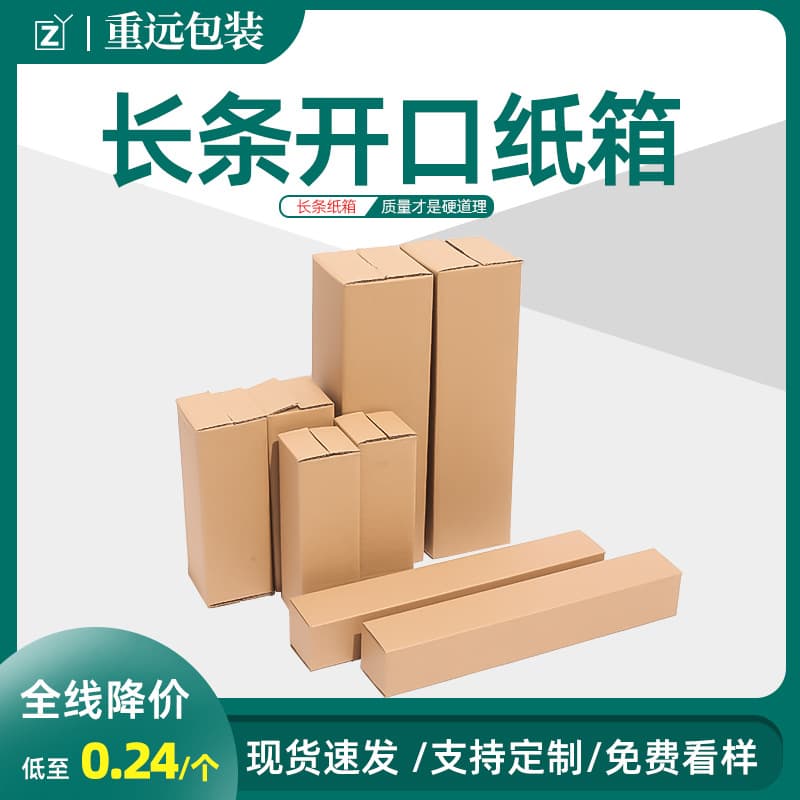 Long Cartons Ready Stock Umbrella Cup Fishing Rod Spring Festival Couplets Packaging Boxes Extra Hard Express Packing Rectangular Paper Boxes Custom