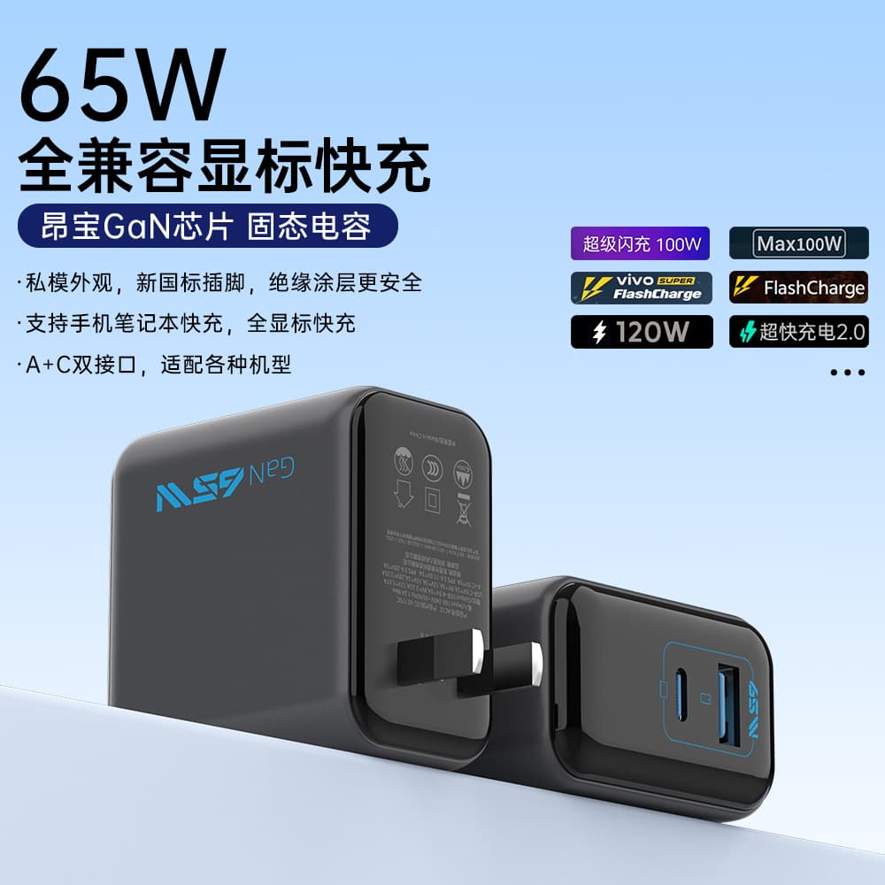 65W GaN Fast Charger, Universal Compatibility for Laptops and All Smartphone Brands