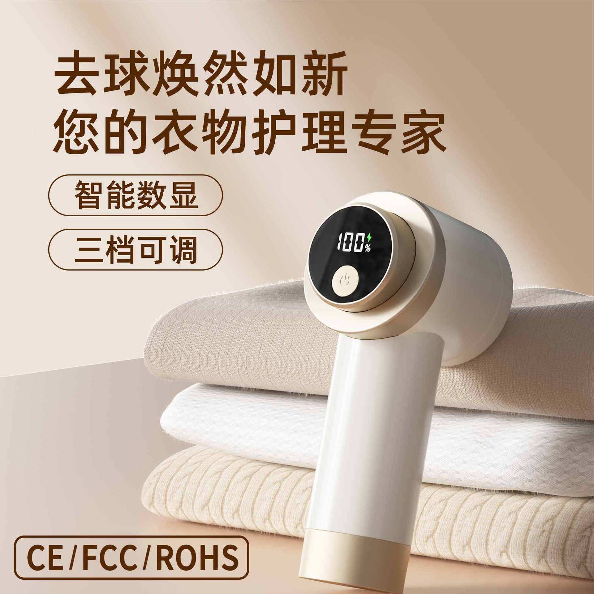 Digital hair removal ball artifact, cross-border shaving and hair removing ball remover, rechargeable hair shaver, ball shaving machine, hair ball trimmer