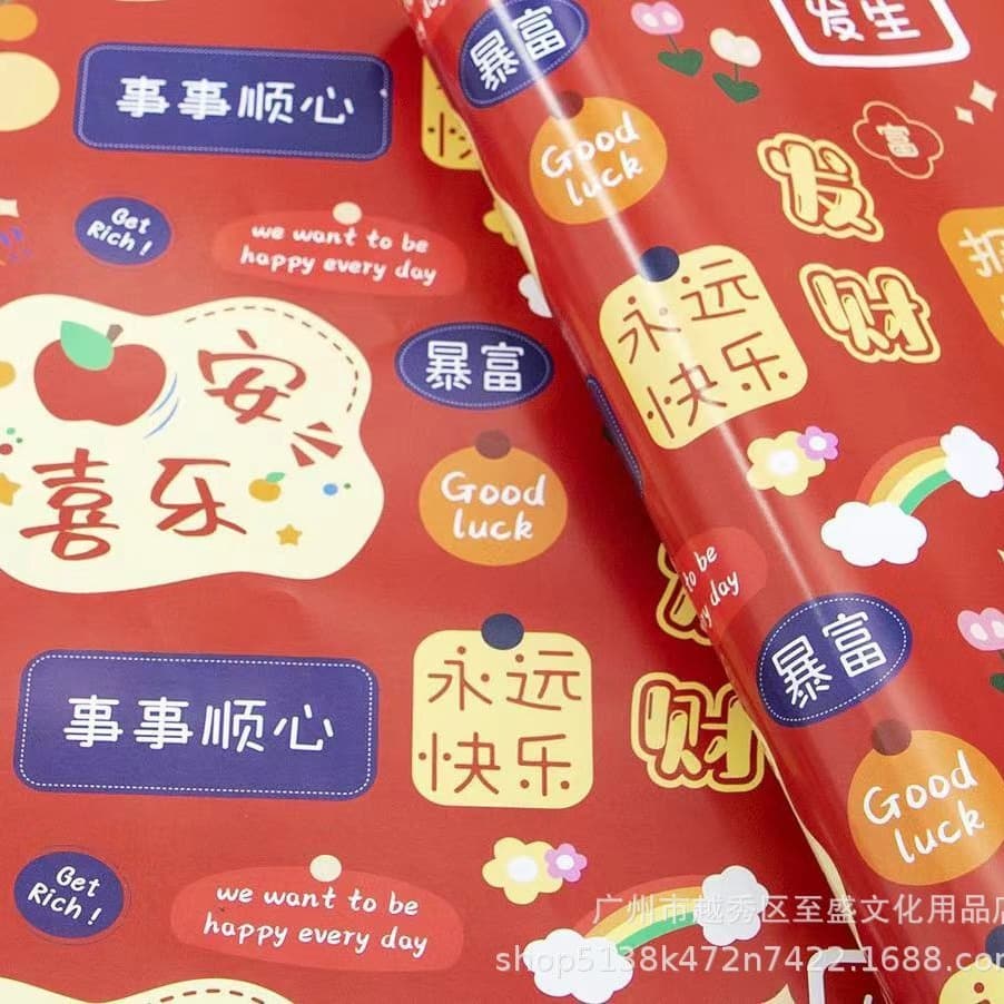Bright red New Year and celebration gift wrapping paper, gift box paper, bouquet packaging, and DIY decorative craft paper.