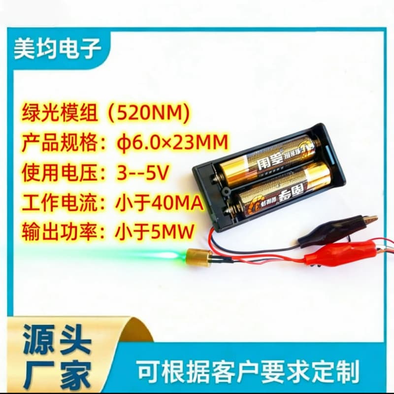 Factory Direct Supply Green Laser Platinum 6x23mm (520nm / ≤5mW / ≤45mA)