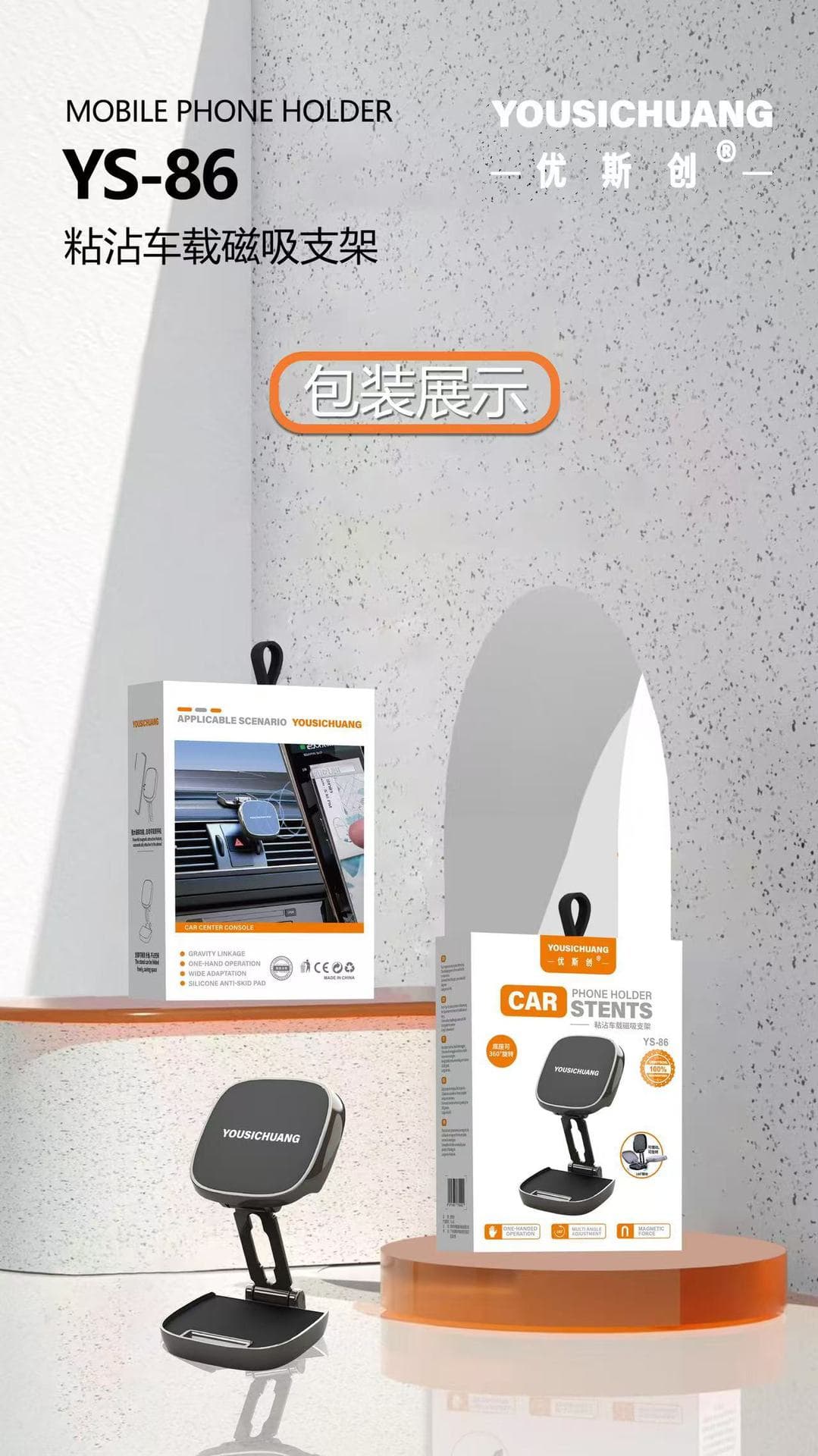UISUO YS-86 Car Magnetic Phone Mount, Metal Adhesive Dashboard Strong Magnet Navigation Holder