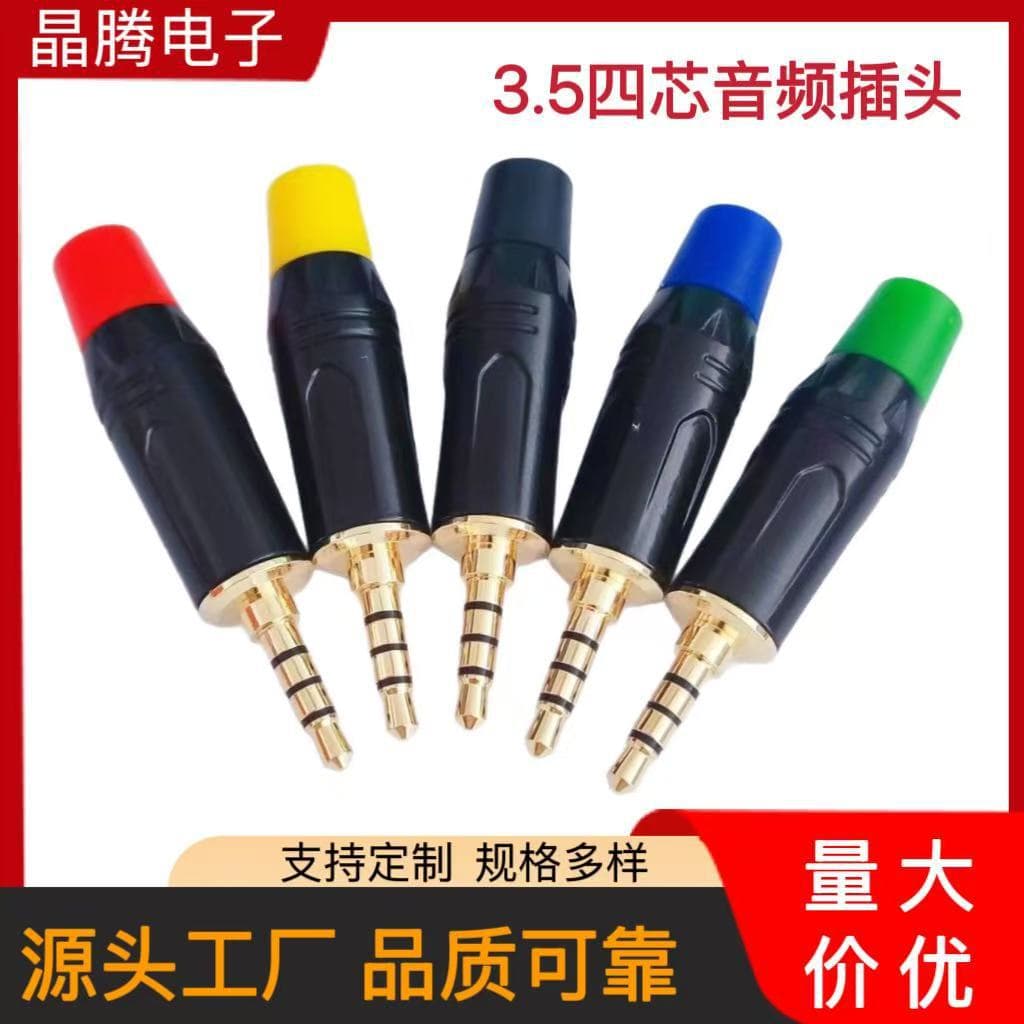 Gold-Plated 3.5mm Audio Plug Four-Way Headphone Connector Male Jack Adapter Plug SGS Certified Audio Video Connector