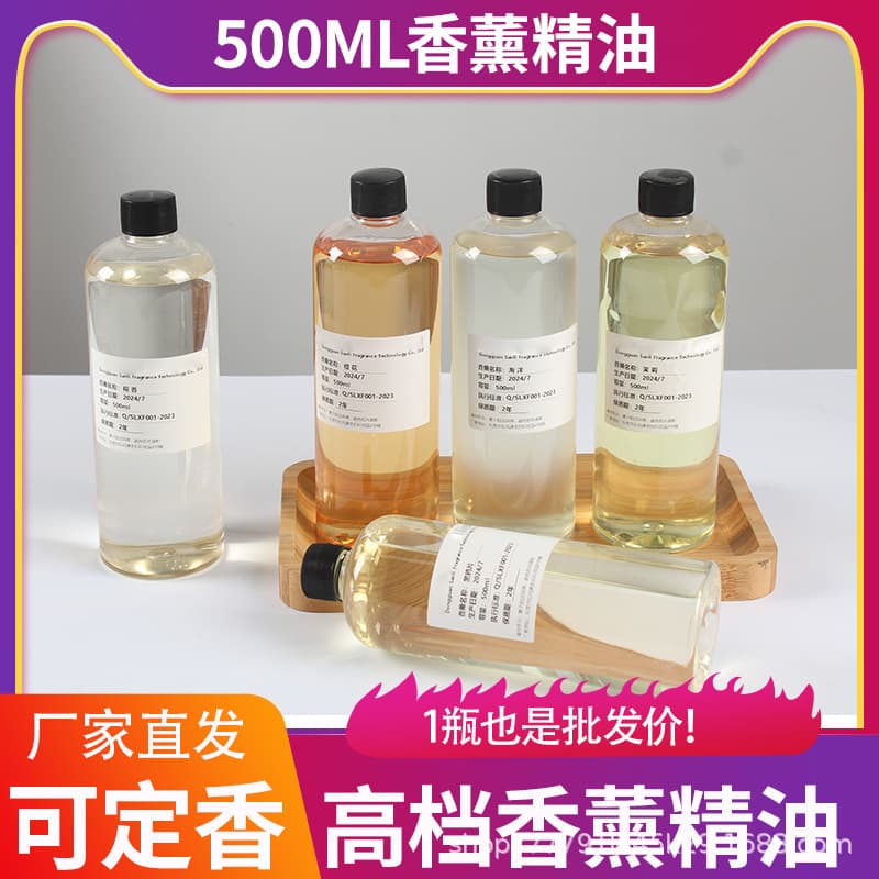 Aromatherapy essential oil diy candle gypsum fragrance handmade material cup wax raw material oil soluble essential oil 500ML strong fragrance