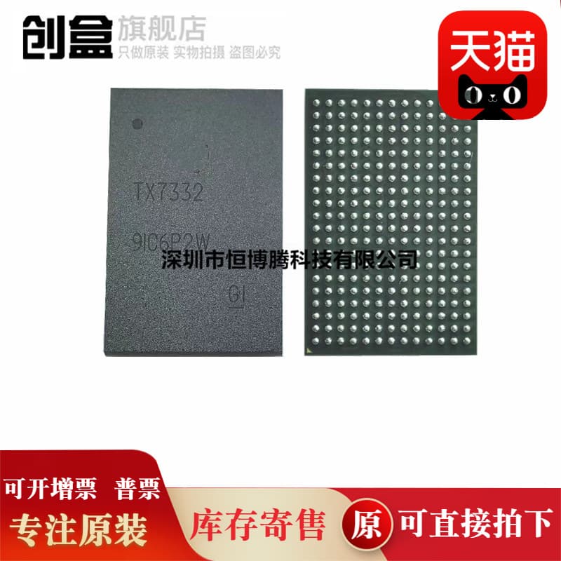 New TX7332ZBX TX7332 LFBGA260 Package Wireless RF Transmitter Chip