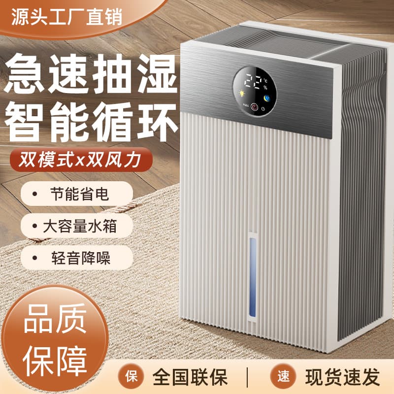 Cross-border dehumidifier household basement dehumidifier purify air indoor moisture-proof drying dehumidifier dehumidifier factory