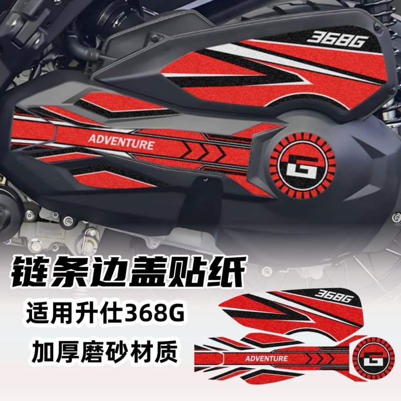 Cross-border Hot Seller: Applicable to 25 Models of Zontes 368G Motorcycle Matte Sticker, Anti-scratch Chain Cover Decal, 3D Decal