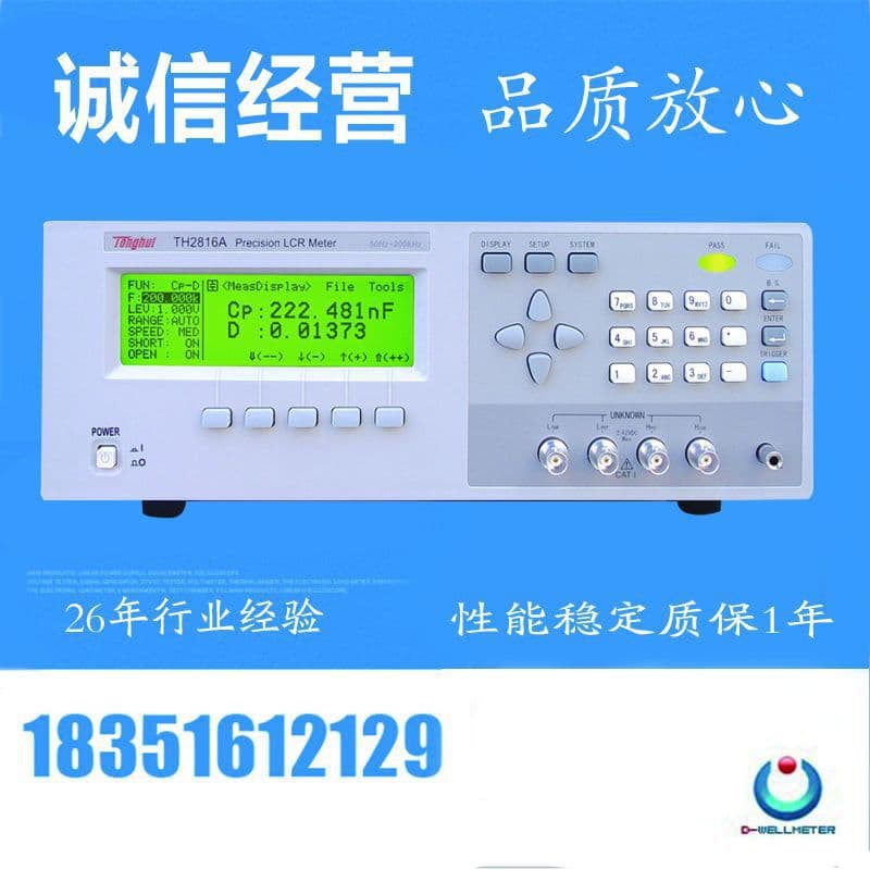 Changzhou Tonghui LCR Precision Digital Bridge TH2816A 50Hz-200KHz Basic Accuracy 0.05%